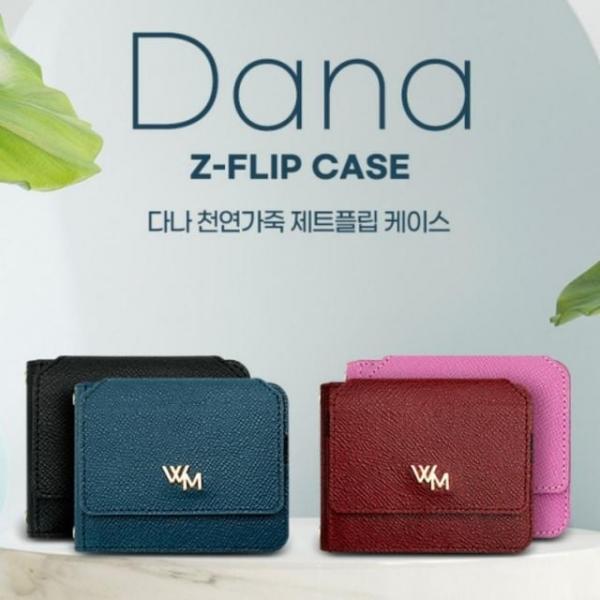 제트플립케이스 국산 가죽지갑케이스 갤럭시 Z플립7 F766 Z플립6 F741 Z플립4 F721 Z플립3 F711 전기종