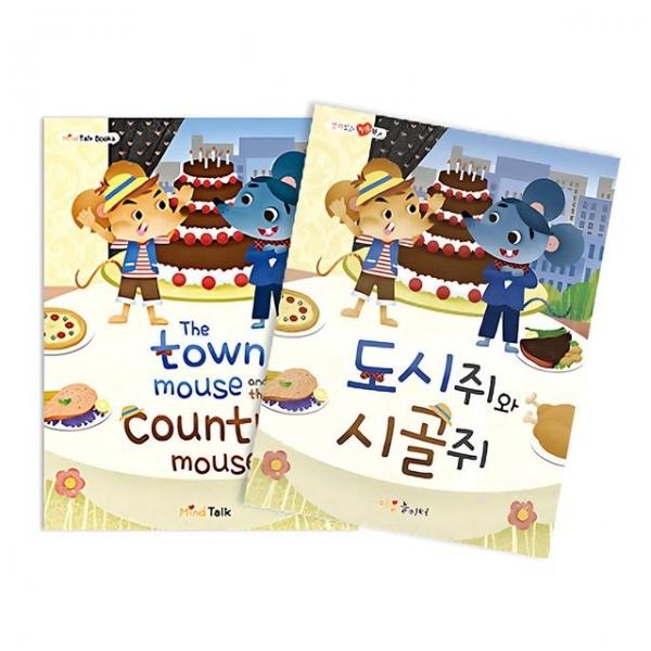 유아교구 마음놀이터 도시쥐와 시골쥐 NO.925 어린이 유치원 학습교구
