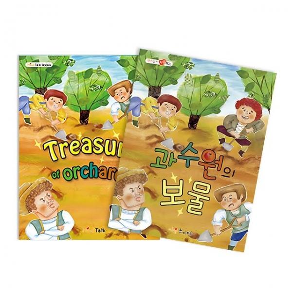 유아교구 마음놀이터 과수원의 보물 NO.922 어린이 유치원 학습교구
