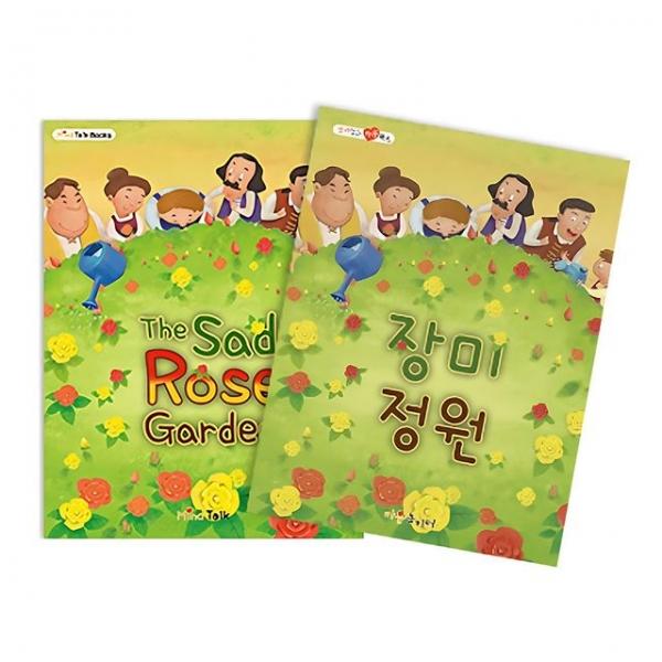 유아교구 마음놀이터 장미정원 NO.917 어린이 유치원 학습교구