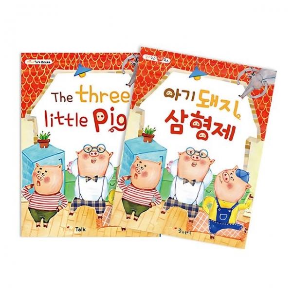 유아교구 마음놀이터 아기돼지 삼형제 NO.915 어린이 유치원 학습교구