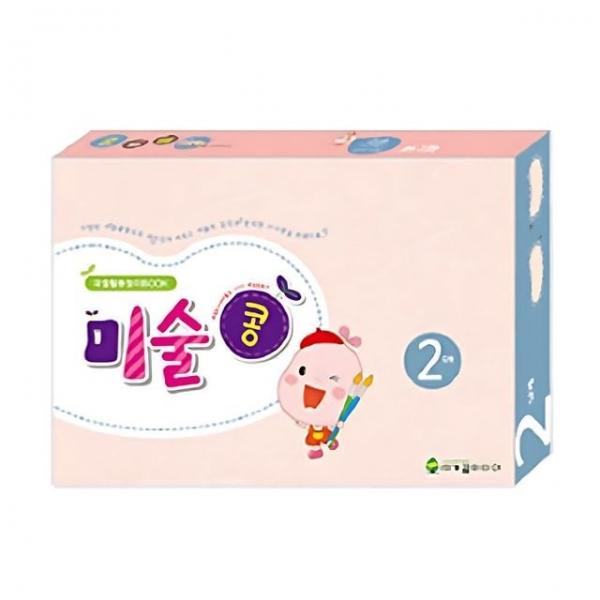 유아교구 콩이클래스 미술콩 2단계 NO.954 유치원 미술학습 놀이북