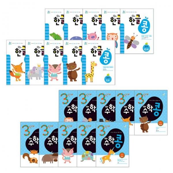 유아교구 콩이클래스 연간학습지 한글 수교실 3단계 NO.929 유치원 한글학습 놀이북