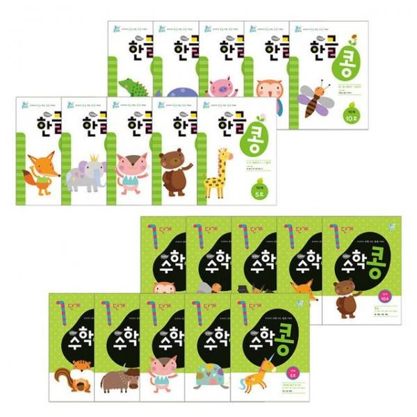 유아교구 콩이클래스 연간학습지 한글 수교실 1단계 NO.927 유치원 한글학습 놀이북