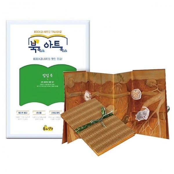 만들기diy 북아트 팝업 북 NO.884 종이생각 만들기 놀이