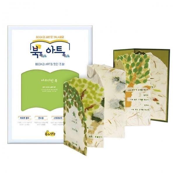 만들기diy 북아트 아코디언 북 NO.881 종이생각 만들기 놀이