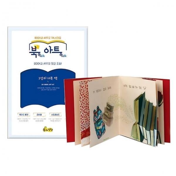만들기diy 북아트 3장 12쪽책 NO.880 종이생각 만들기 놀이