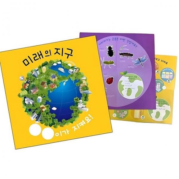 만들기diy 북아트 꿈담뿍 보자기북 초록지구를 담아요 NO.804 종이생각 만들기 놀이