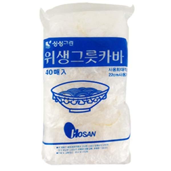 위생그릇카바(24매) _30묶음