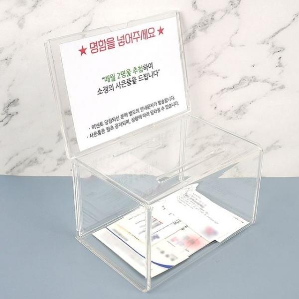 다용도 모금박스