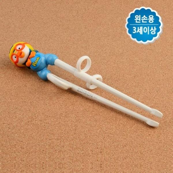 뽀로로 에디슨젓가락 1단계 왼손용