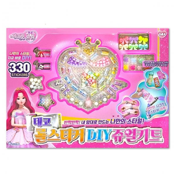 시크릿쥬쥬 데코 롤스티커 DIY 쥬얼키트
