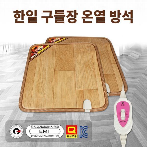 사계절 구 들장 온열 방석 1인용