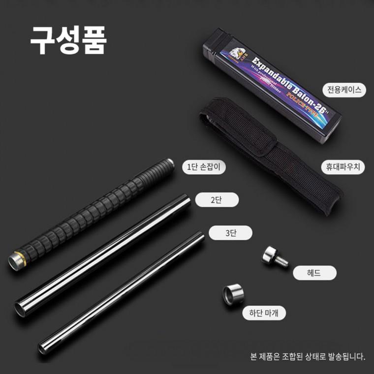 고급형 3단 접이식 호신봉