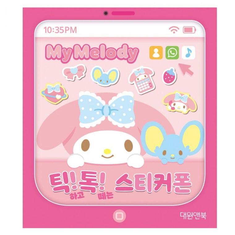 여아 유아 귀여운 캐릭터 틱톡 스티커폰 스티커북 2개