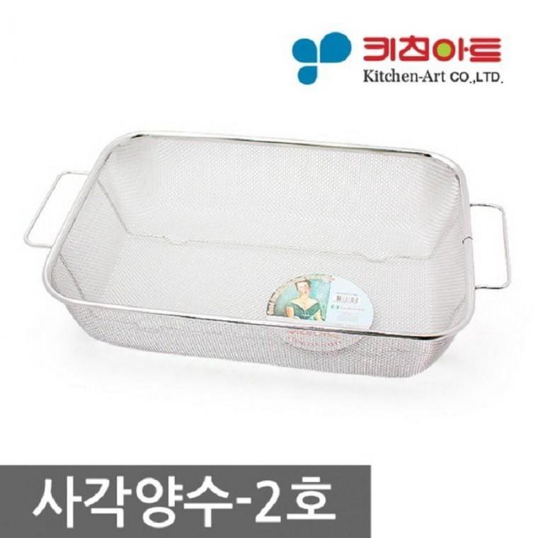 사각 양수 2호 스텐 채망 소쿠리 거름망