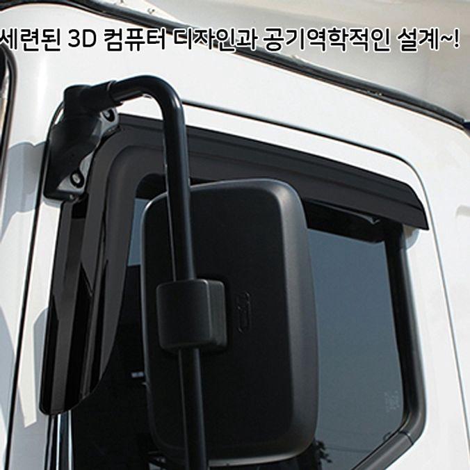트럭 썬바이저 화물차 선바이저 빗물받이 모음전