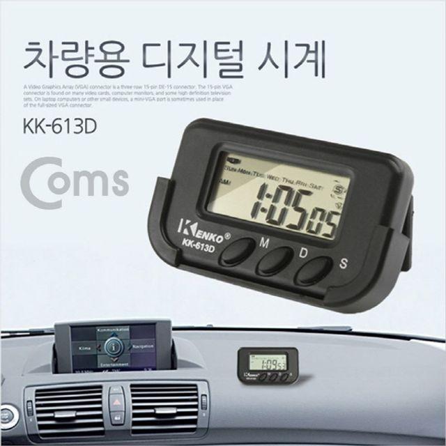 차량용 디지털 시계 알람 스톱워치 소형 미니 휴대용