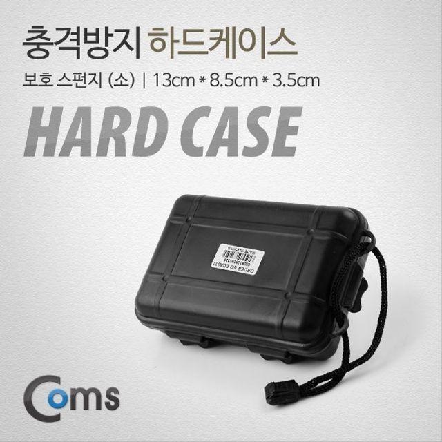충격방지 하드케이스 Plastic 13x8.5x3.5cm 충격 방