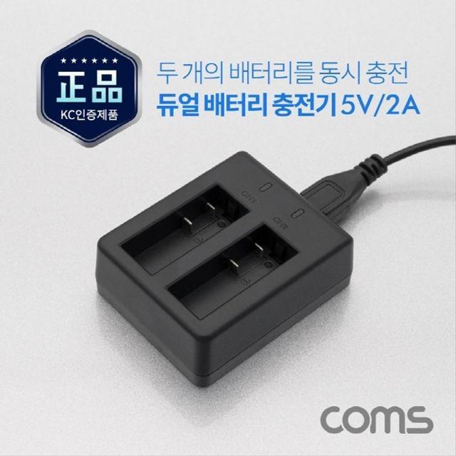 액션캠 듀얼 배터리 충전기 AU181 AU395 전용 5.0V 2