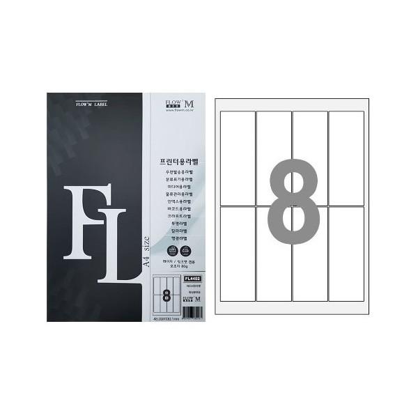 플로엠 라벨 인덱스용 전산라벨 (FL4402) 8칸 100매