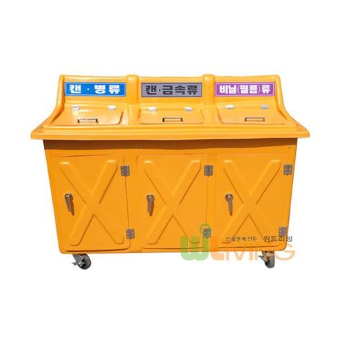 FRP분리수거함/3분류/900L/재활용분리수거함/쓰레기함