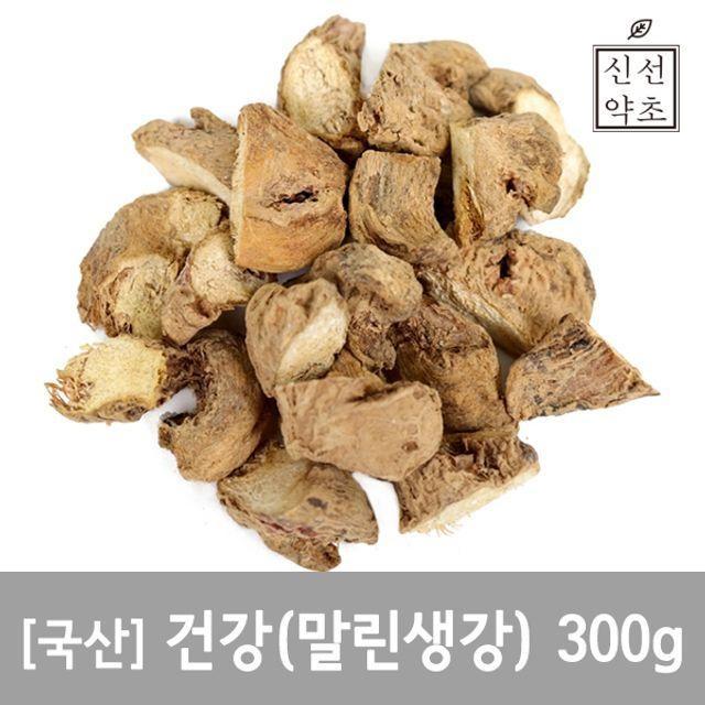 건강 말린생강 300g