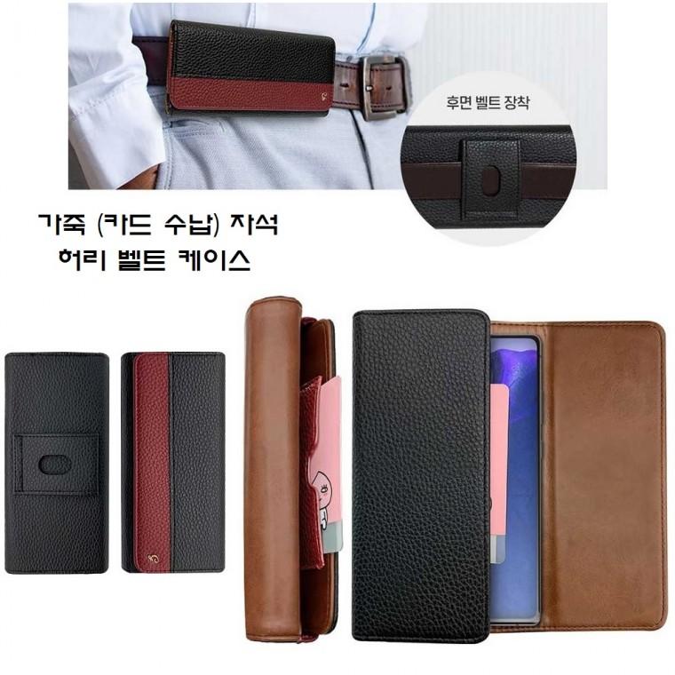 MJS) 갤럭시 버디3 케이스 A156 가죽 오플 투톤 허리 벨트 카드 지갑