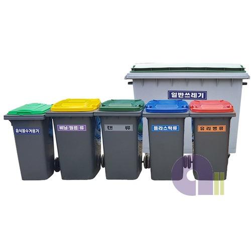 셋트형분리수거함6종C형/660L+240L(4)+120L/대형분리함/재활용품수거/아파트분리수거통/재활용품함/대형분
