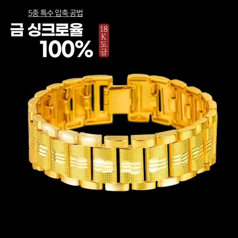 팔찌 18k 특수 압축 도금 남자 남성 맨즈스퀘어 / 변색없는 두꺼운 굵은 체인