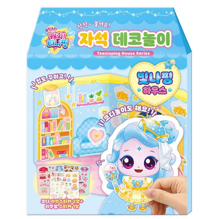 학산문화사 코디놀이 슈팅스타  시즌5 빛나핑 자석 데코놀이 인형놀이