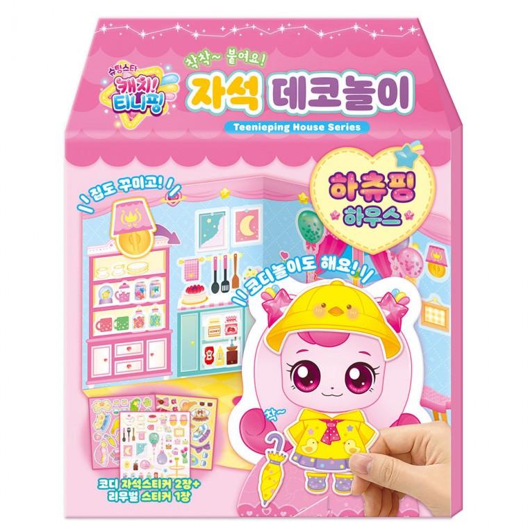 학산문화사 코디놀이 슈팅스타  시즌5 하츄핑 자석 데코놀이 인형놀이