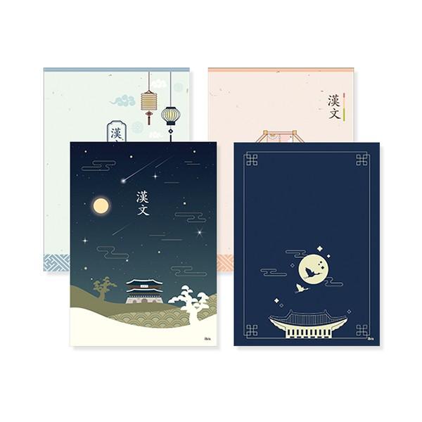 아이비스 과목노트 10칸 한문 노트 (10권)