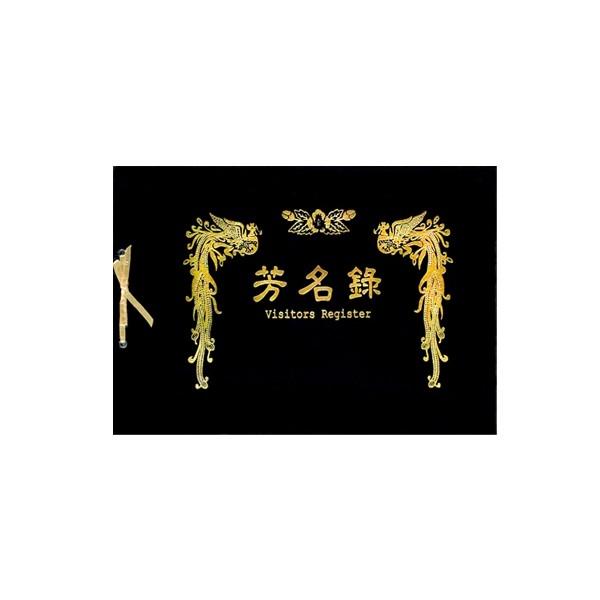 우단 방명록 부의록 결혼식 축의금 행사용 명단 (중)
