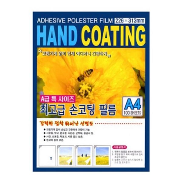 도리미 최고급 손코팅필름 손코팅지 A4 100매