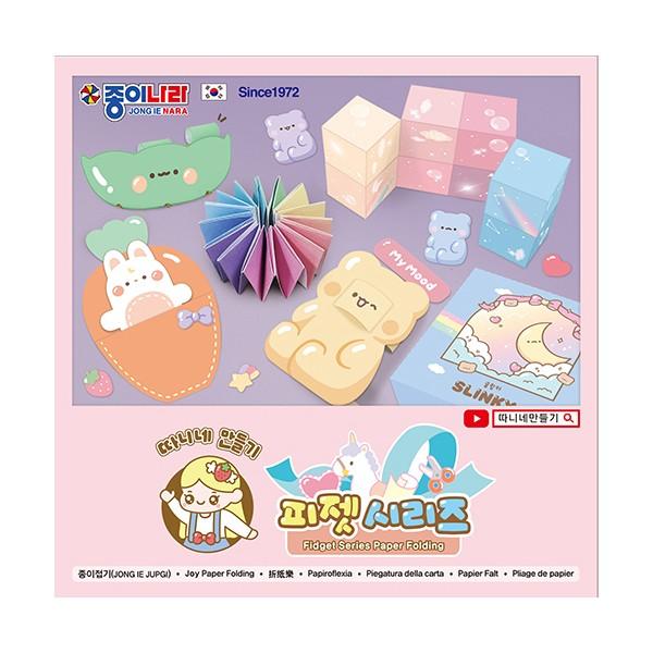 종이나라 따니네만들기 피젯시리즈 (1박스 10개입)