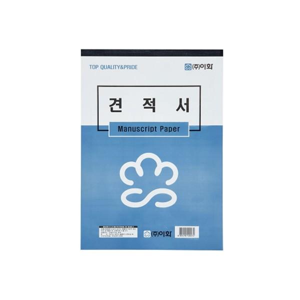 이화 16절 견적서 사무용 서류 양식 (10권)