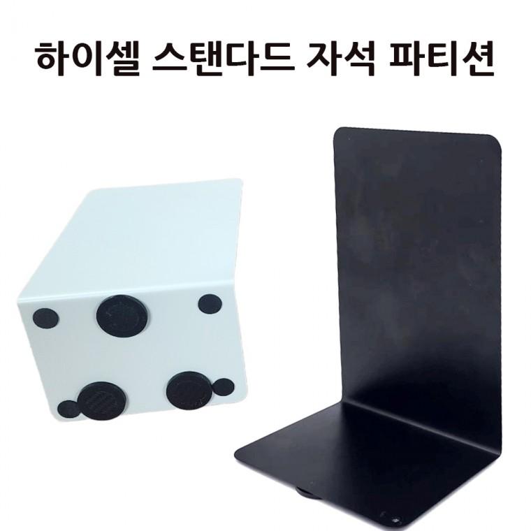 오토바이 배달대행 배달통 소형 하이셀 스탠다드 자석 파티션 1개 단품 가방 분리 스탠드 칸막이 철판재질
