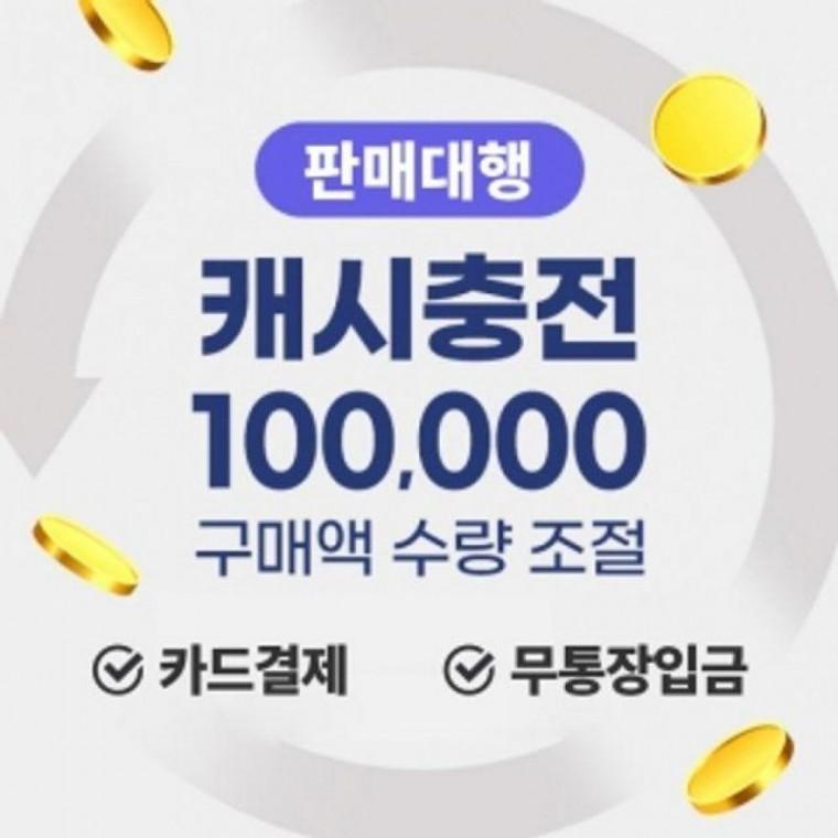 판매대행서비스캐시