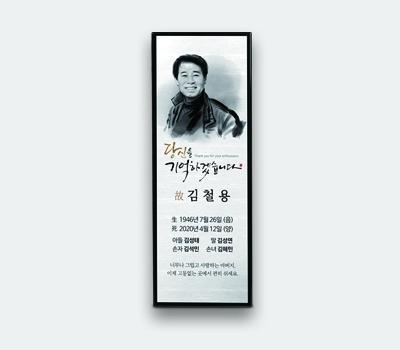 크리스탈위패 인물화위패 영정위패 추모위패 납골당위패/2114328-인쇄디자인무료/배송무료