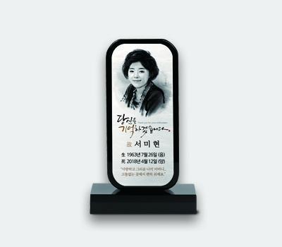 크리스탈위패 인물화위패 영정위패 추모위패 납골당위패/2114327-인쇄디자인무료/배송무료