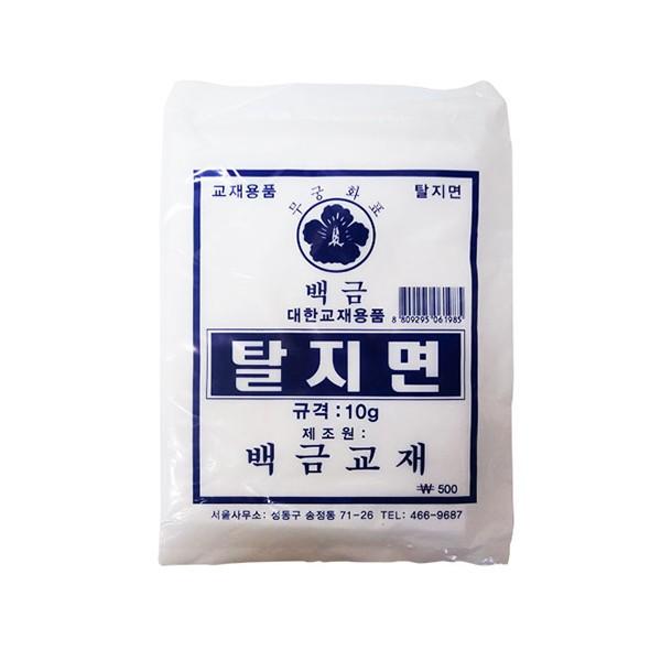 백금교재 대한교재용품 탈지면 솜 10g (20개 1세트)