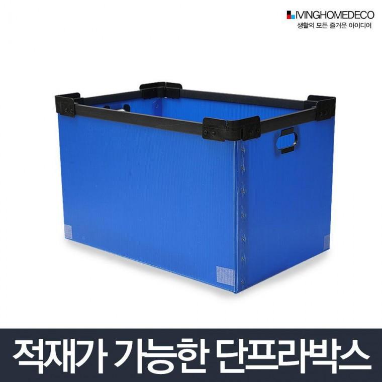 적재박스 C형 대 플라스틱 수납 정리함 단프라박스 이삿짐 재고적재 공장