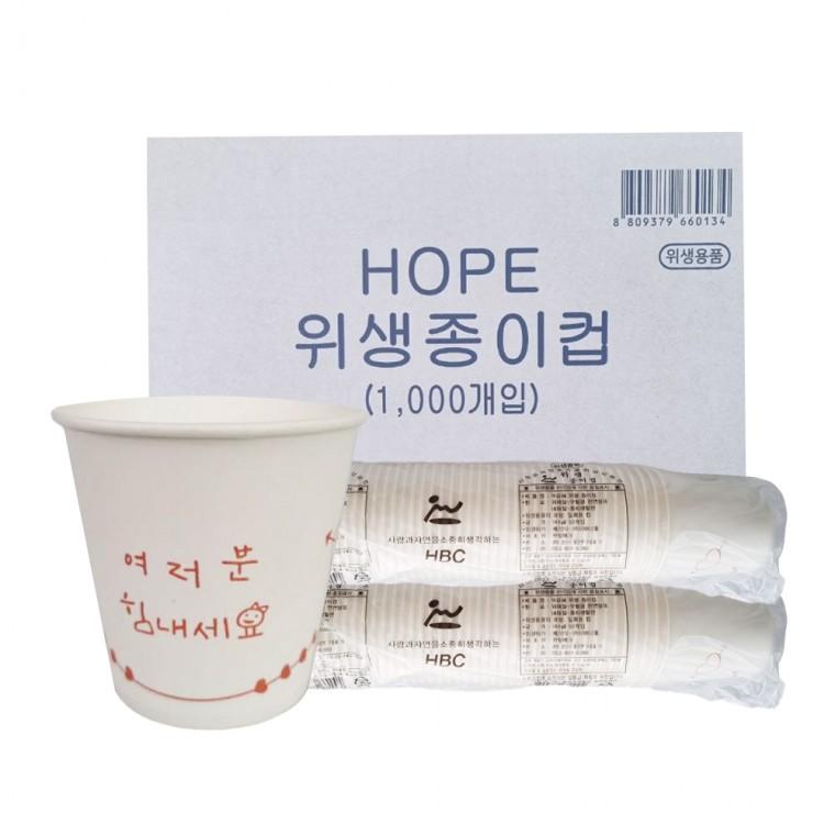 HOPE 무형광 위생종이컵 1박스(1000개입)