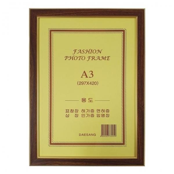 대상 허가액자 A3 금색테두리 밤색걸이용/(297x420) (1개)