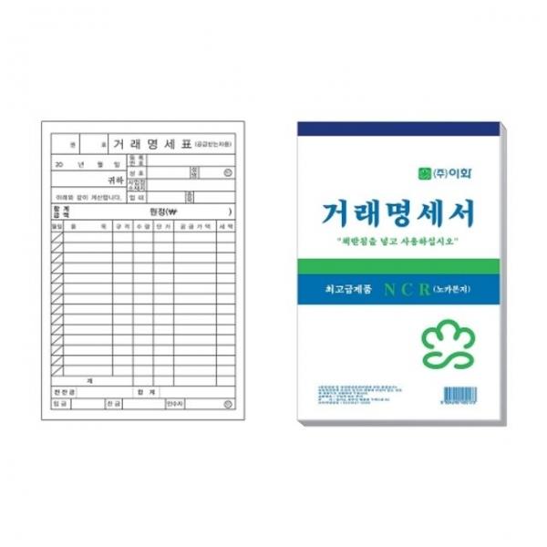 이화 거래명세서 NCR 무카본 박스(100개입)