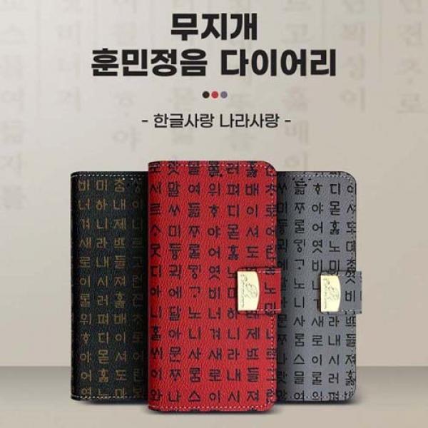 훈민정음 다이어리 SM-S731 (갤럭시 S25 FE)