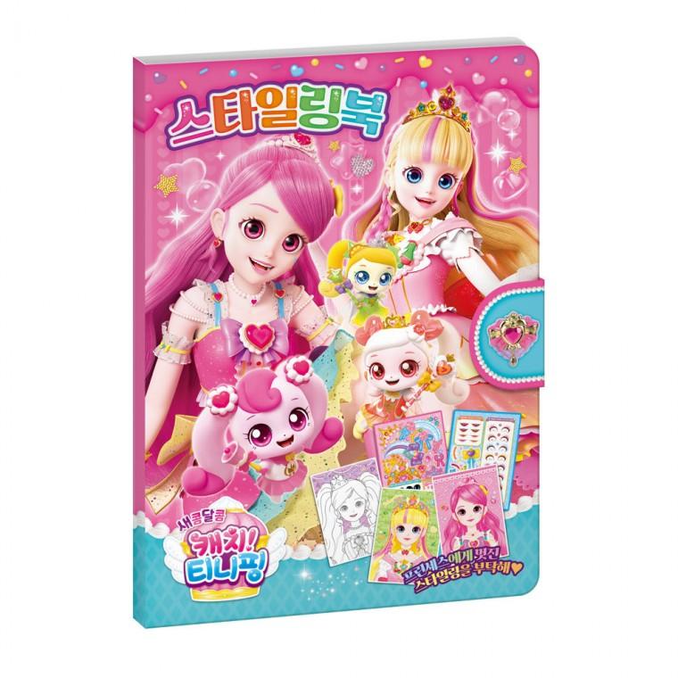 학산문화사 코디놀이 새콤달콤 캐치  시즌4 스타일링북