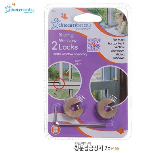 드림베이비 창문잠금장치 2P (F166)