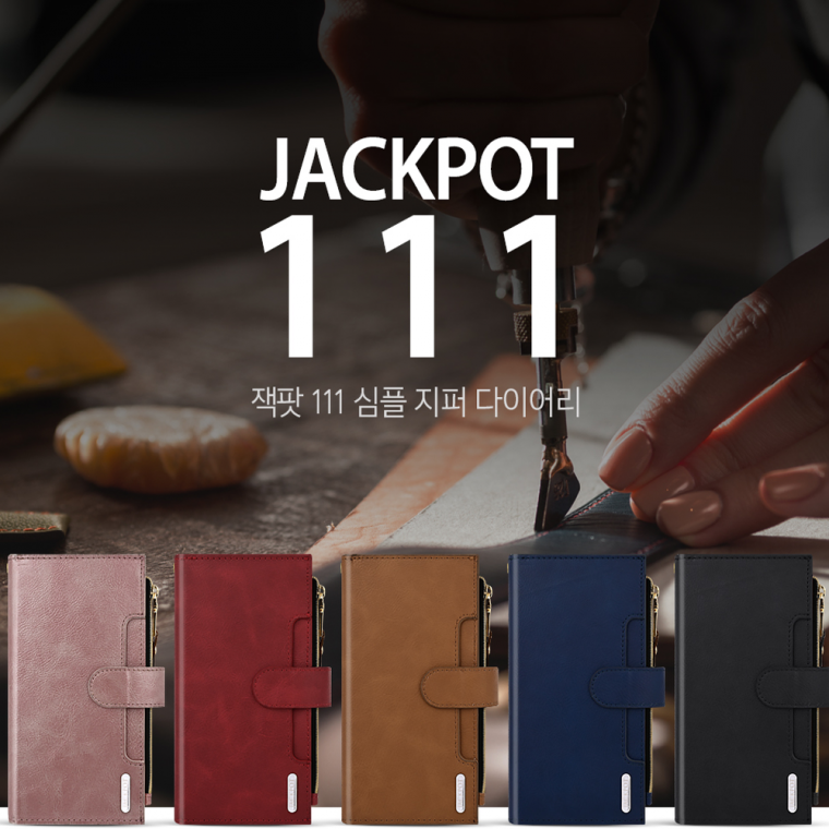 잭팟 111 슬림 지퍼 다이어리 갤럭시S24플러스용 케이스/지갑형/카드수납/멀피수납/동전지갑/스트랩줄포함